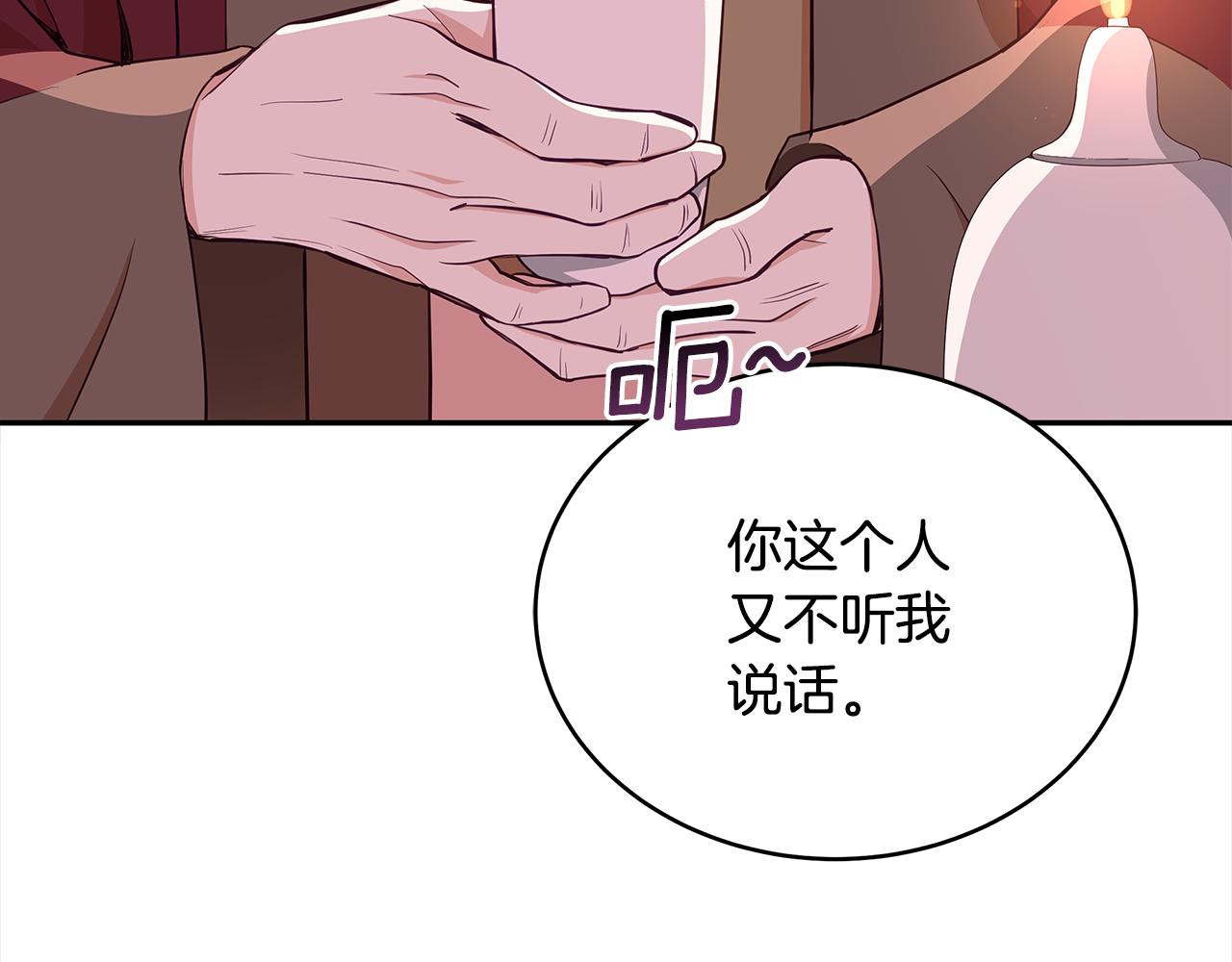 爱妃你的刀掉了144话漫画,第140话 暗杀警告1图