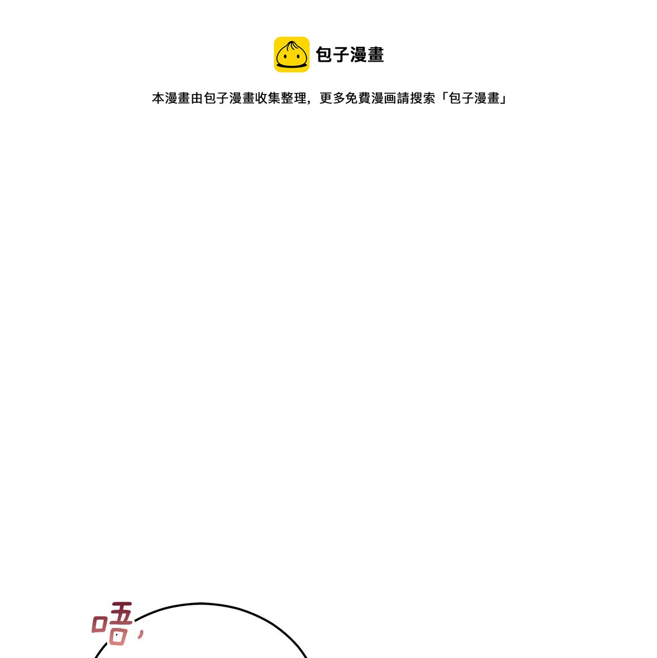 爱妃你的刀掉了下拉式免费阅读漫画,第105话 发现奸细1图