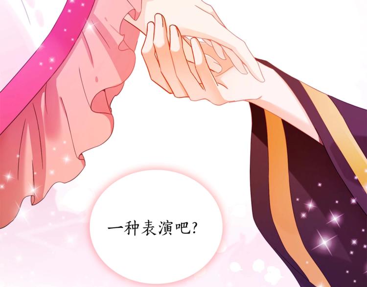 爱妃，你的刀掉了漫画,第3话 擅闯御书房的快落1图