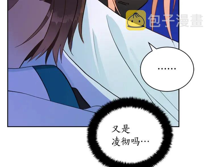 爱妃你的刀掉了漫画漫画,第27话 人家更兴奋了2图