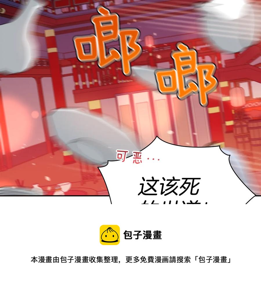 爱妃你的刀掉了漫画下拉式免费漫画,第97话 劫狱1图