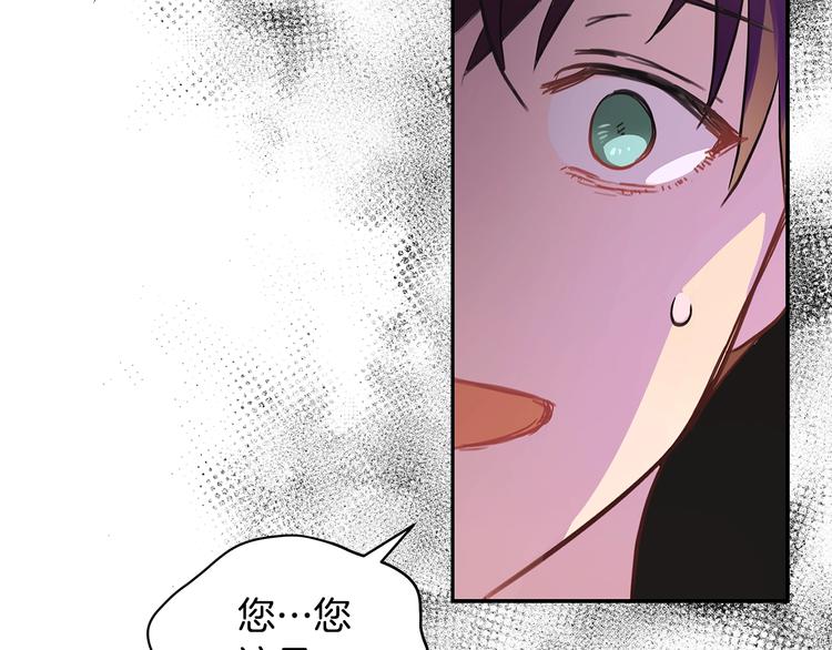 爱妃，你的刀掉了漫画,第18话 我的爱妃投怀送抱2图