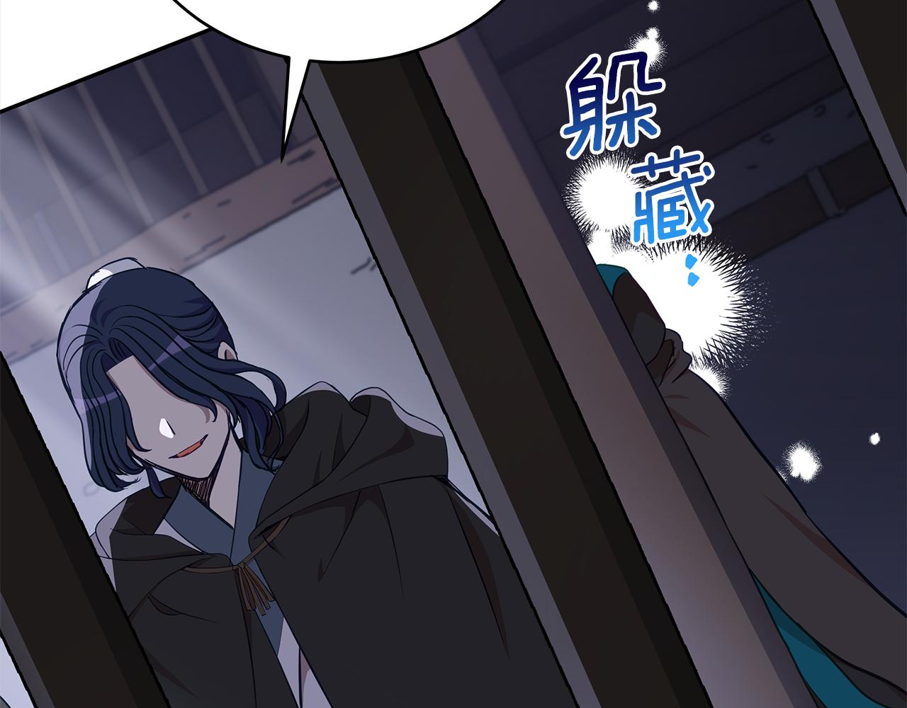爱妃，你的刀掉了漫画,第132话 被发现了2图