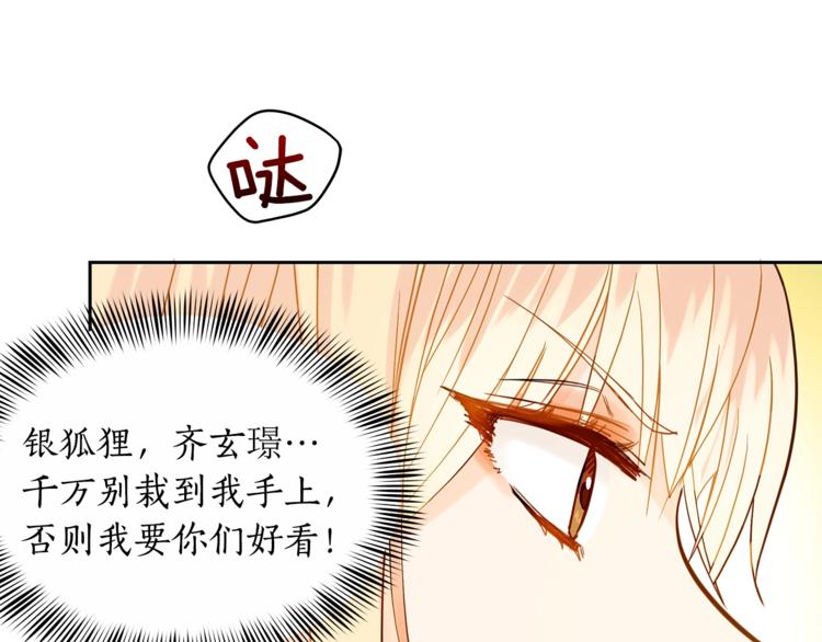 爱妃你的刀掉了漫画下拉式免费漫画,第11话 白痴美人2图