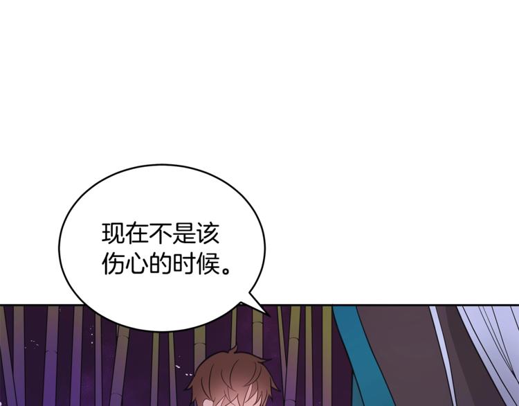 爱妃，你的刀掉了漫画,第18话 我的爱妃投怀送抱1图