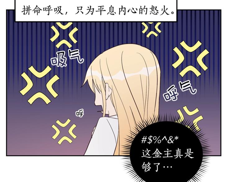 爱妃你的刀掉了漫画免费观看下拉式漫画,第14话 不可不得2图