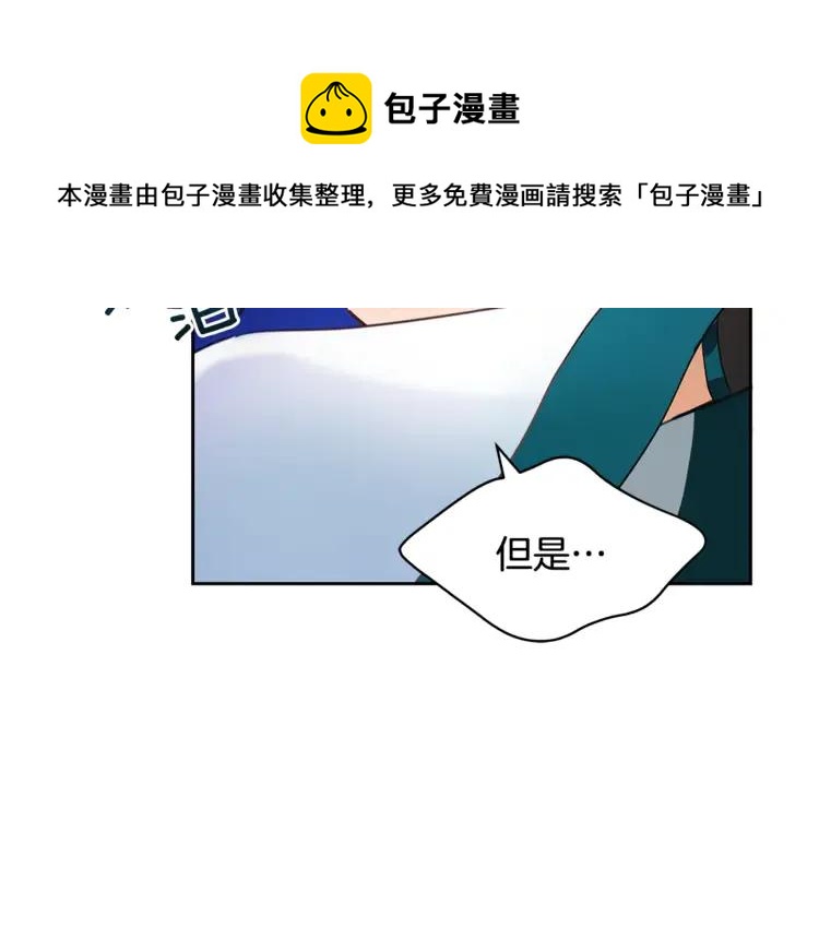 爱妃你的刀掉了漫画漫画,第27话 人家更兴奋了1图