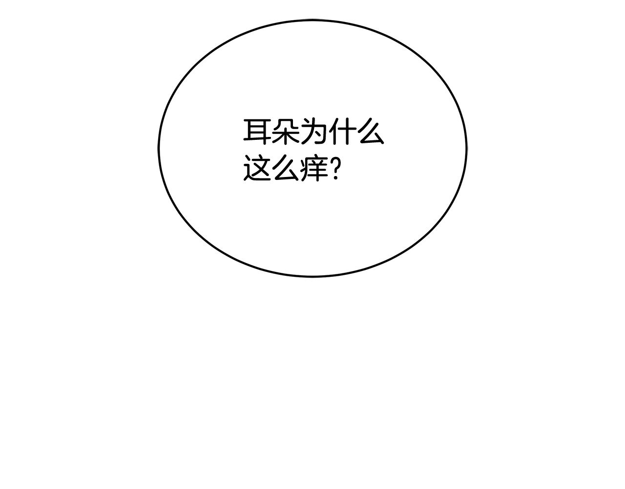 爱妃你的刀掉了土豪漫画漫画,第145话 失魂落魄2图