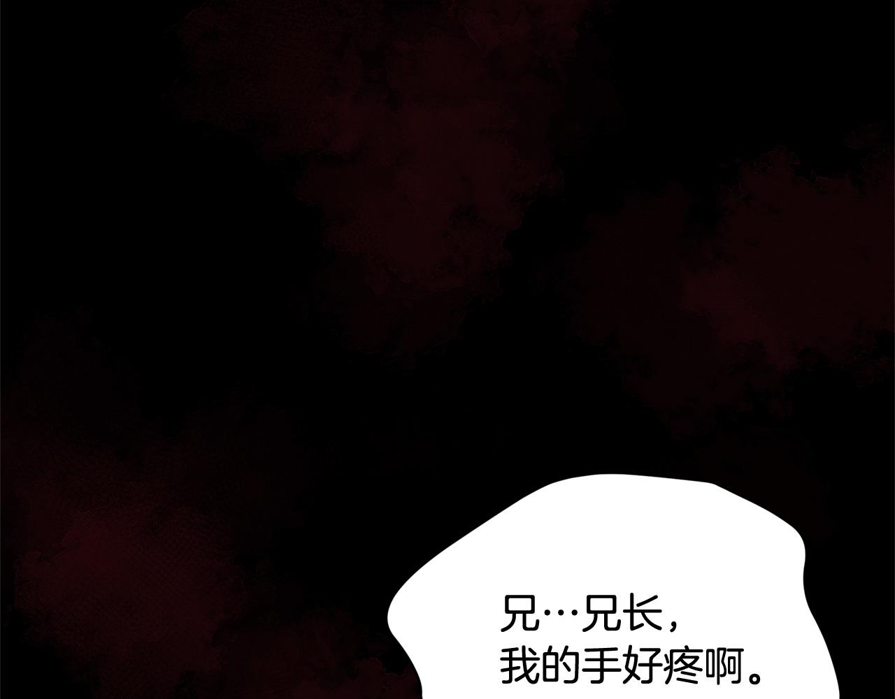 爱妃你的刀掉了漫画结局漫画,第91话 灭口2图