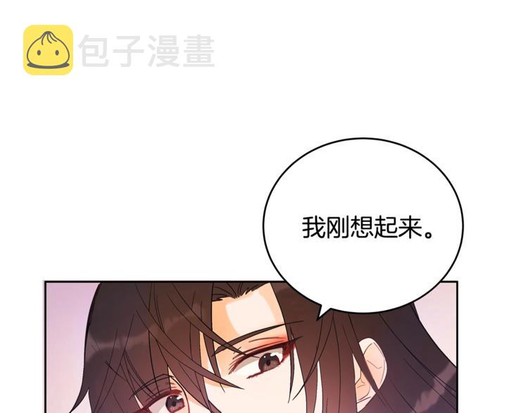 爱妃你的刀掉了漫画结局漫画,第16话 兰欣娘娘的温柔2图