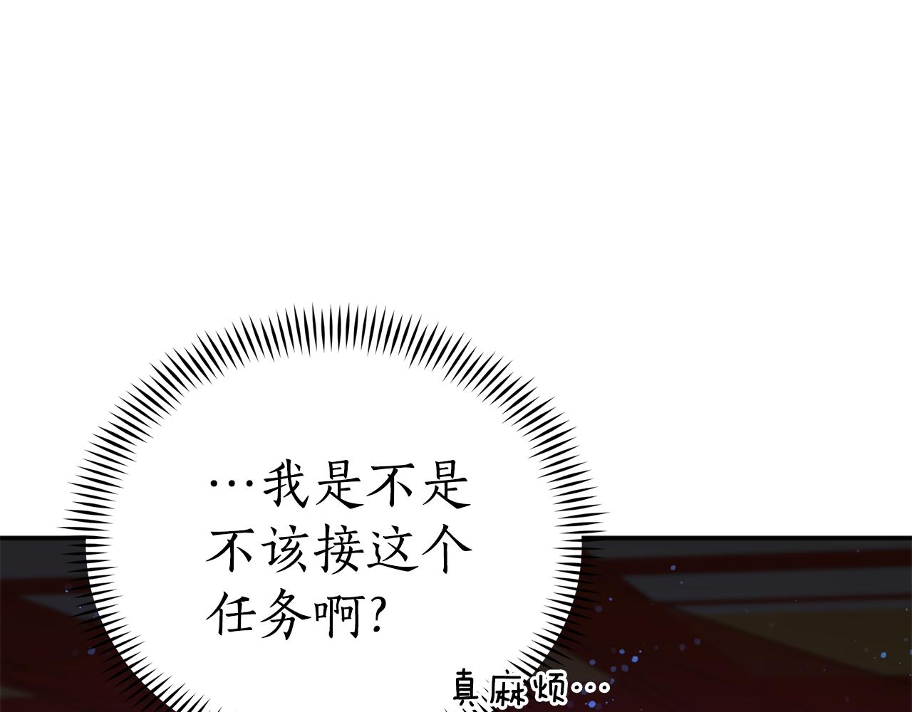 爱妃，你的刀掉了漫画,第104话 可疑人物1图