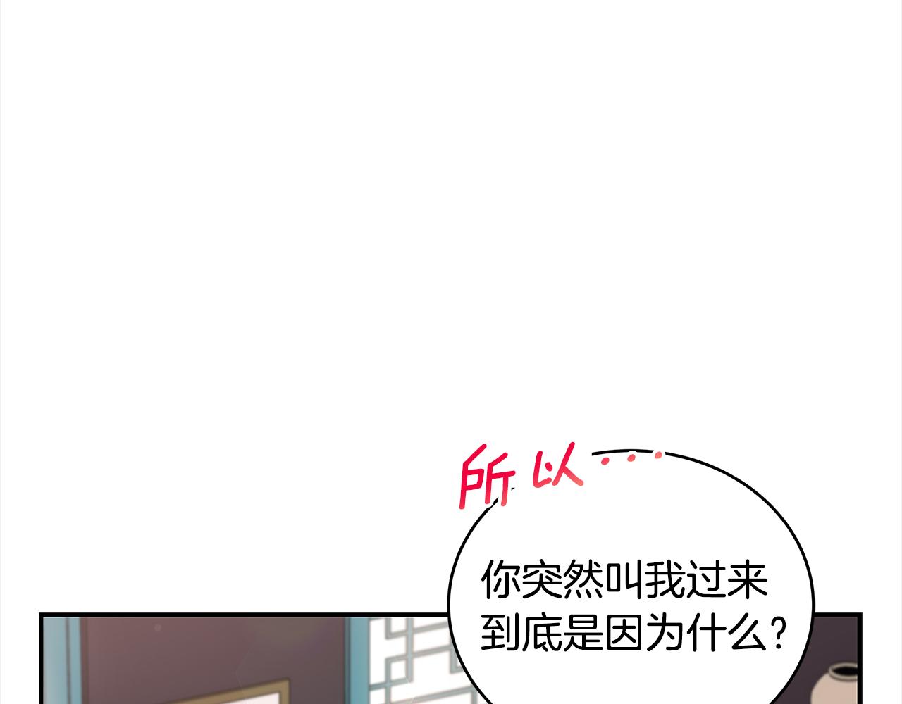 爱妃你的刀掉了土豪漫画漫画,第133话 负责到底2图