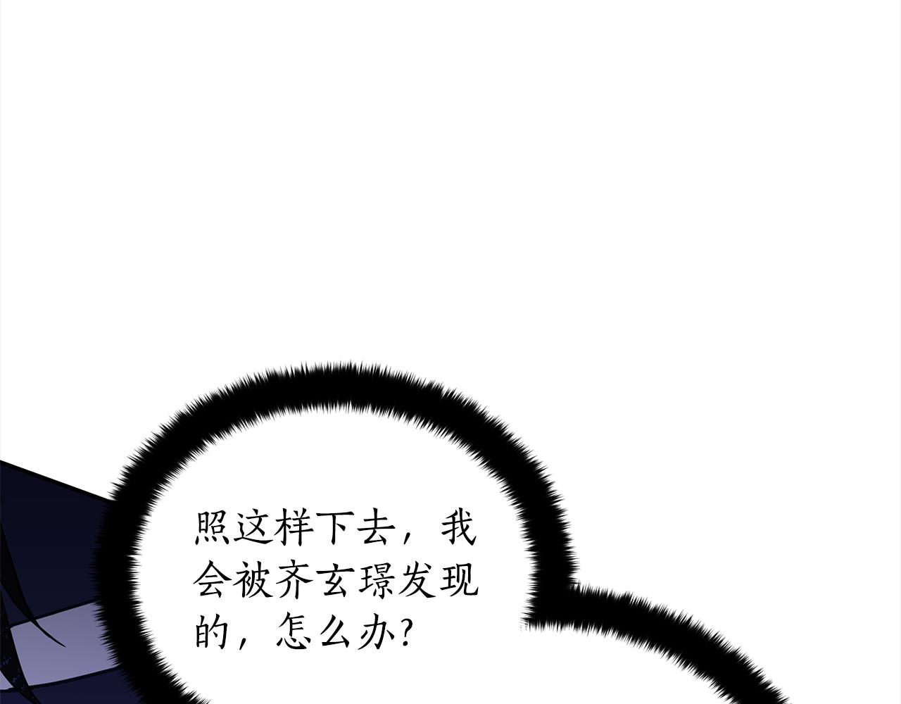 爱妃你的刀掉了下拉式免费阅读漫画,第126话危险人物2图