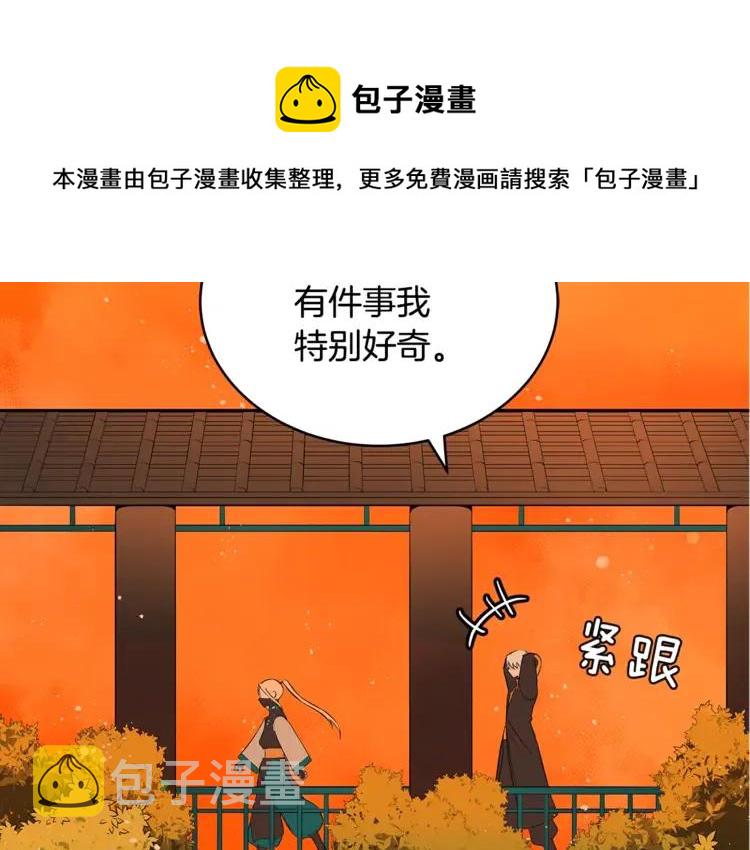 爱妃你的刀掉了漫画免费观看漫画,第23话 同僚间的酒局？1图