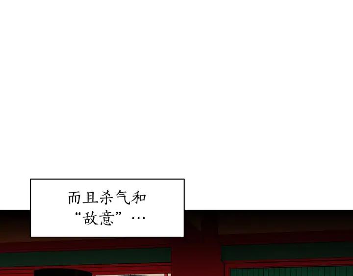 爱妃你的刀掉了漫画免费阅读下拉式奇漫屋漫画,第33话 我需要你2图