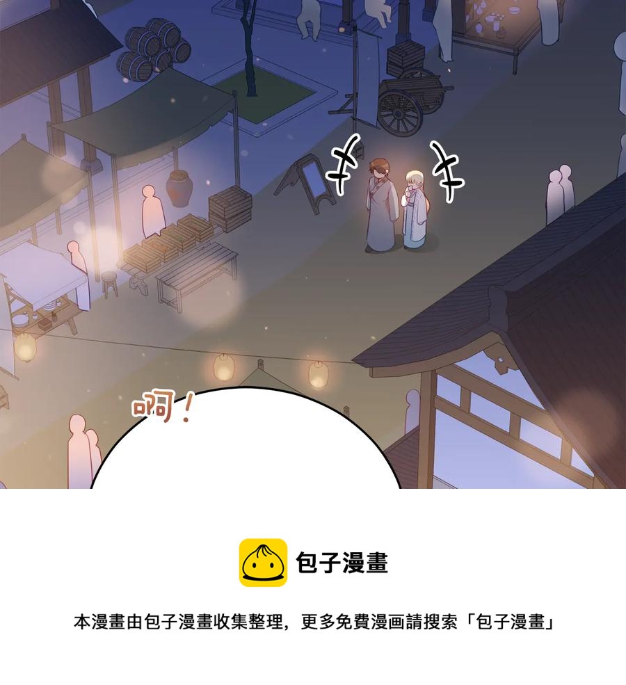 爱妃你的刀掉了合集漫画,第94话 故友重逢1图