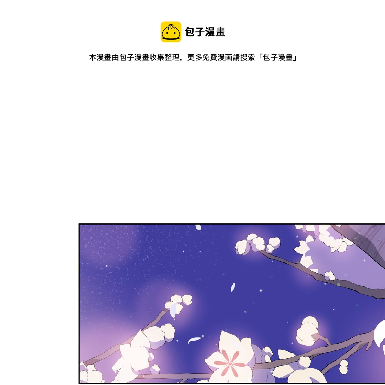 爱妃你的刀掉了合集漫画,第78话 我嫉妒了1图