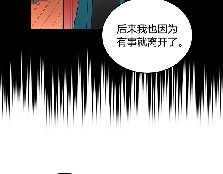 爱妃，你的刀掉了漫画,第18话 我的爱妃投怀送抱2图