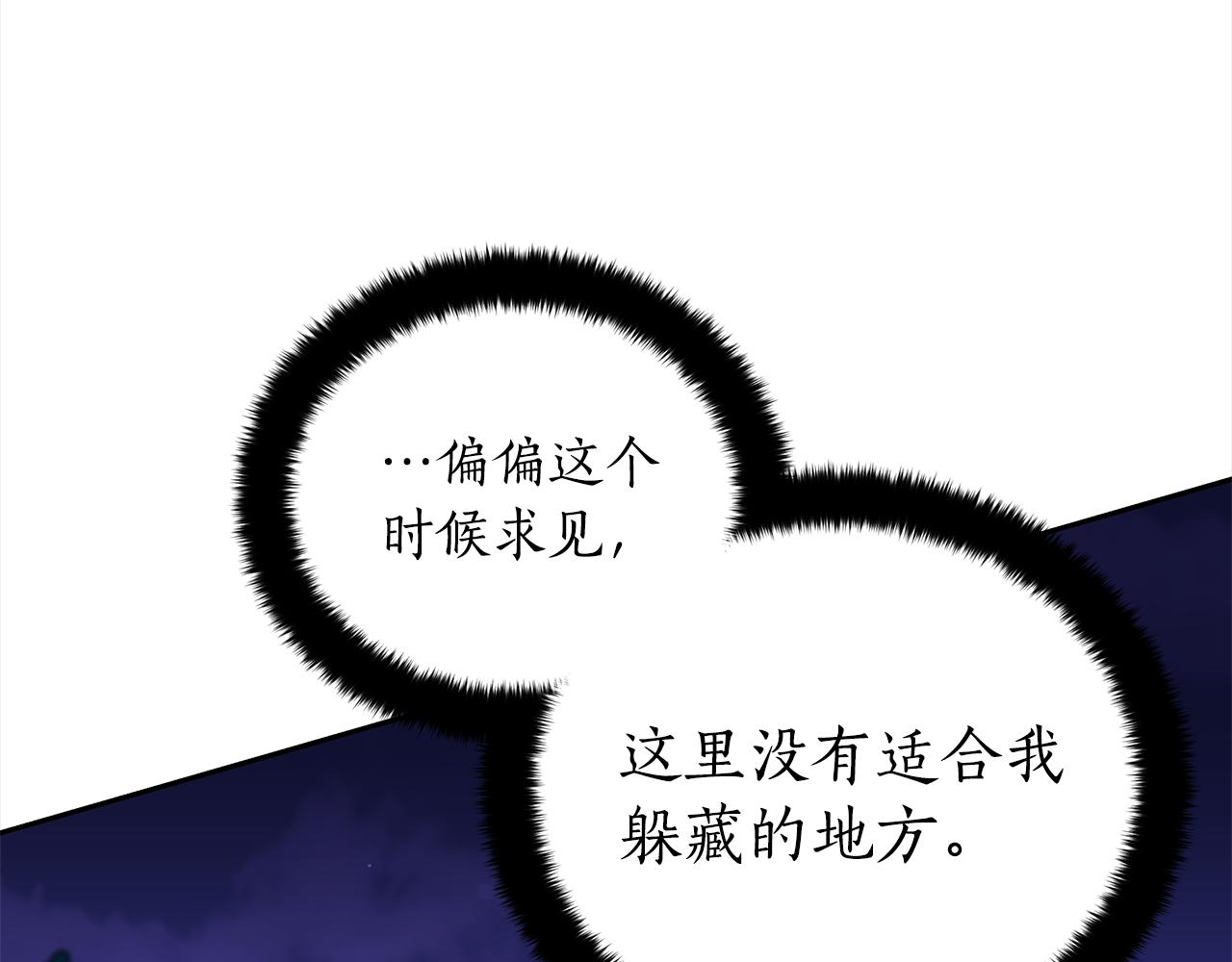 爱妃你的刀掉了合集漫画,第122话册封皇后2图