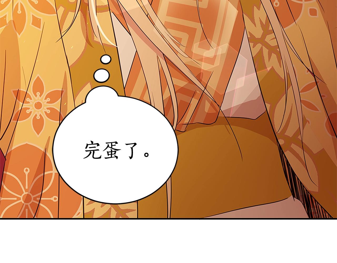 爱妃你的刀掉了合集漫画,第101话 陛下驾到2图