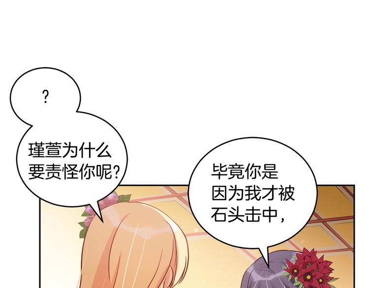 爱妃，你的刀掉了漫画,第62话 愚蠢的家伙1图