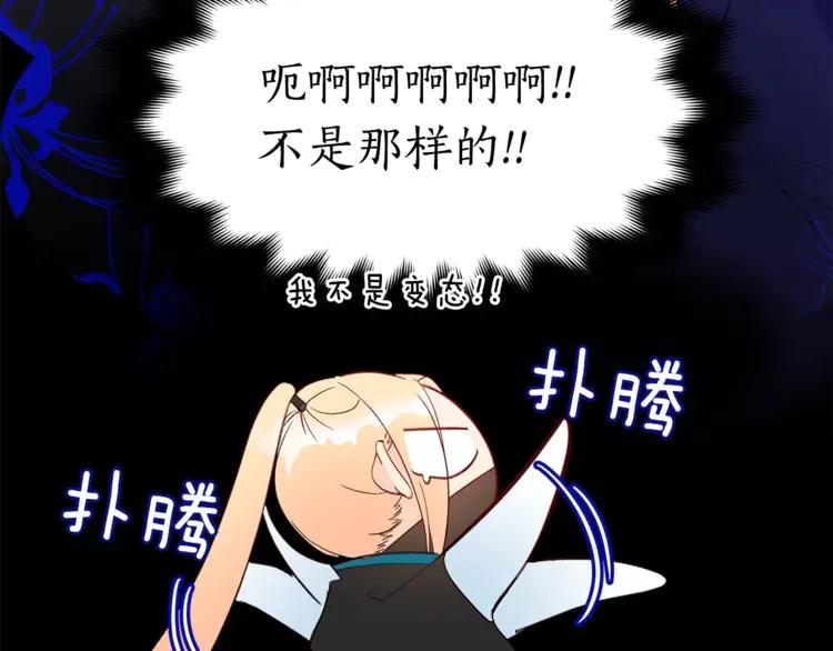爱妃你的刀掉了漫画漫画,第27话 人家更兴奋了2图