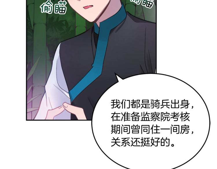 爱妃，你的刀掉了漫画,第18话 我的爱妃投怀送抱2图