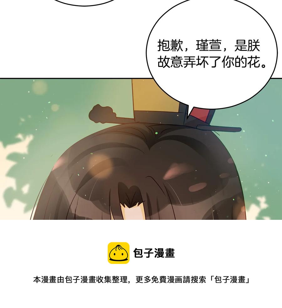 爱妃你的刀掉了漫画下拉式免费漫画,第66话 虎族印章1图