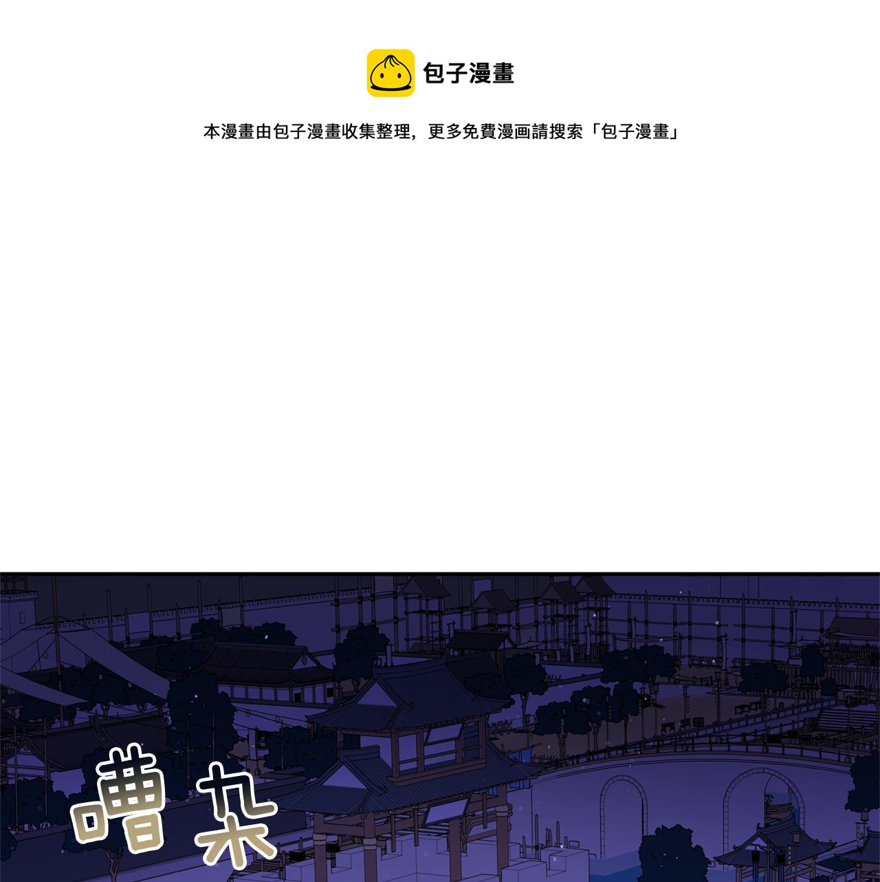 爱妃你的刀掉了土豪漫画漫画,第79话 杀人嫌疑犯1图