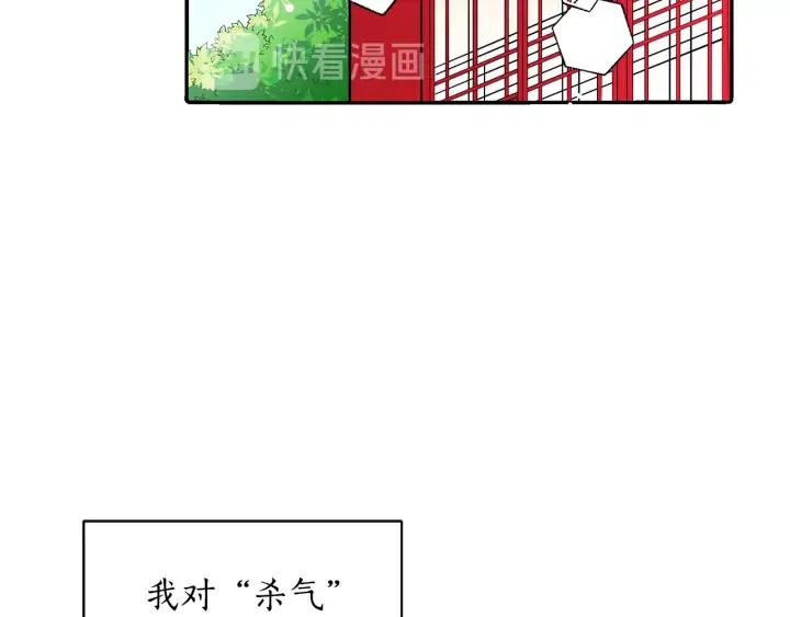 爱妃你的刀掉了漫画免费阅读下拉式奇漫屋漫画,第33话 我需要你2图