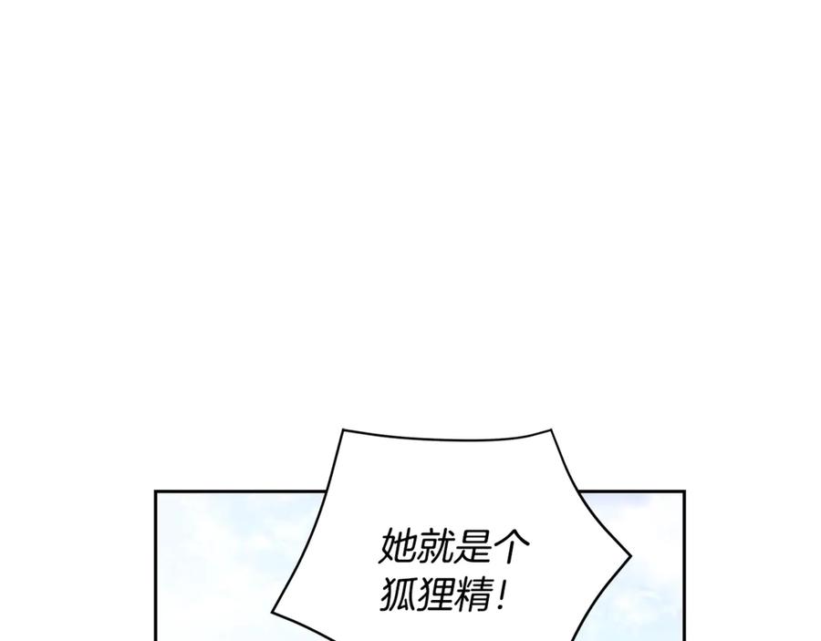 爱妃你的刀掉了漫画结局漫画,第51话 谣言四起2图