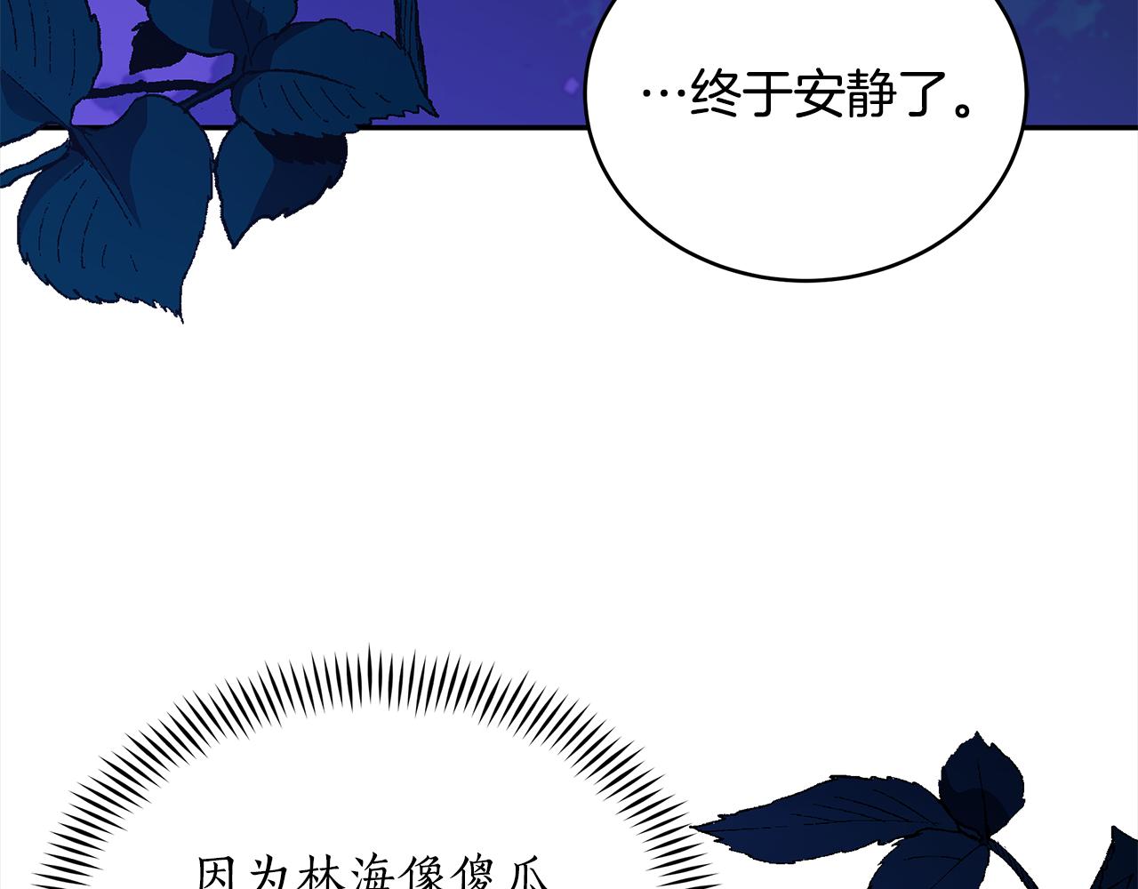 爱妃你的刀掉了漫画结局漫画,第124话现场逮捕1图