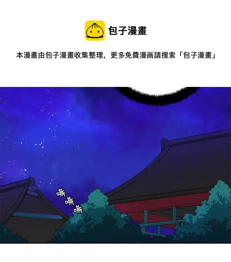 爱妃你的刀掉了漫画漫画,第27话 人家更兴奋了1图