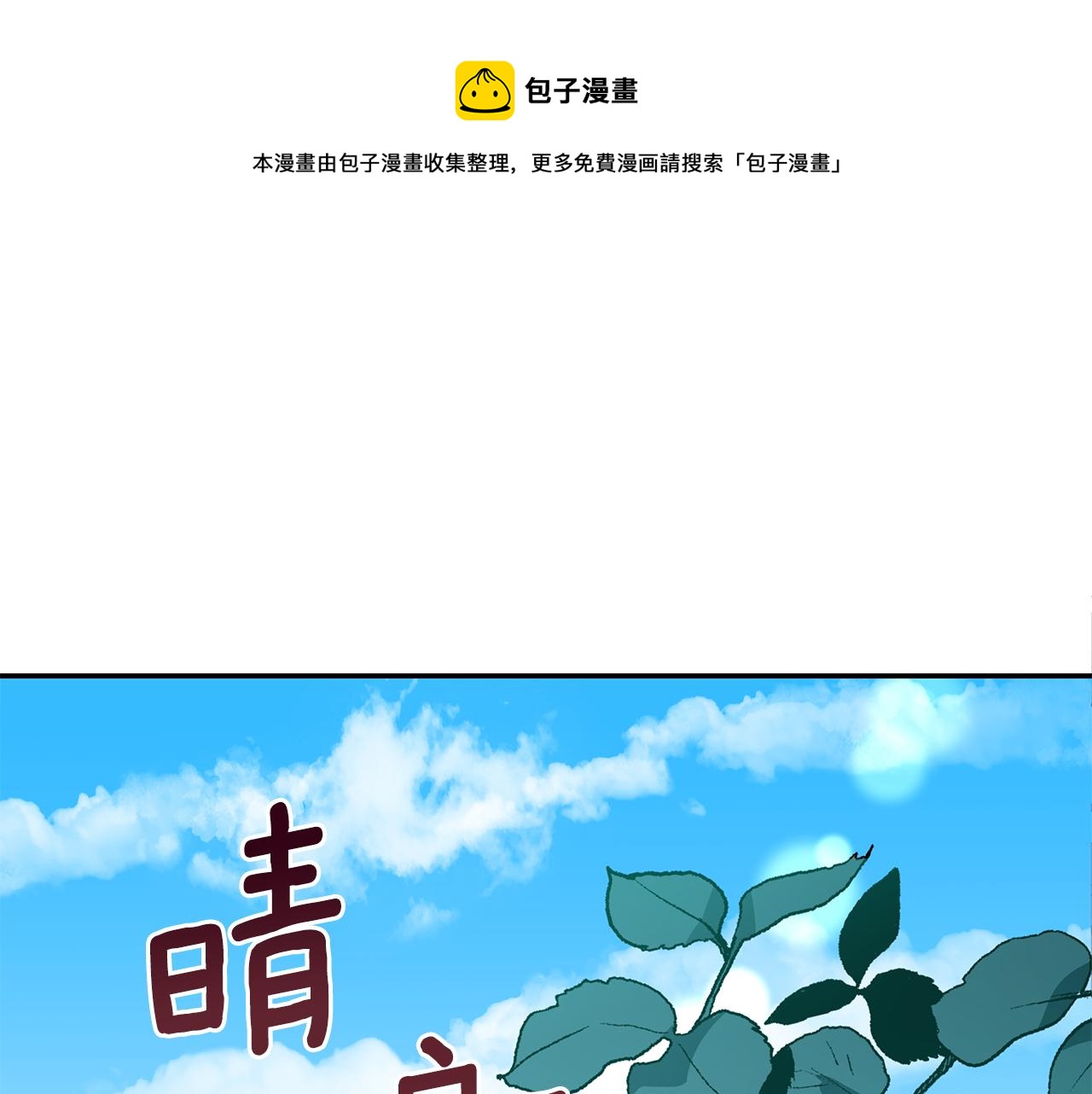 爱妃，你的刀掉了漫画,第114话 另有隐情1图