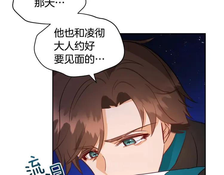 爱妃你的刀掉了漫画漫画,第27话 人家更兴奋了2图