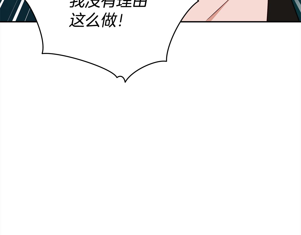 爱妃你的刀掉了漫画结局漫画,第127话报恩1图