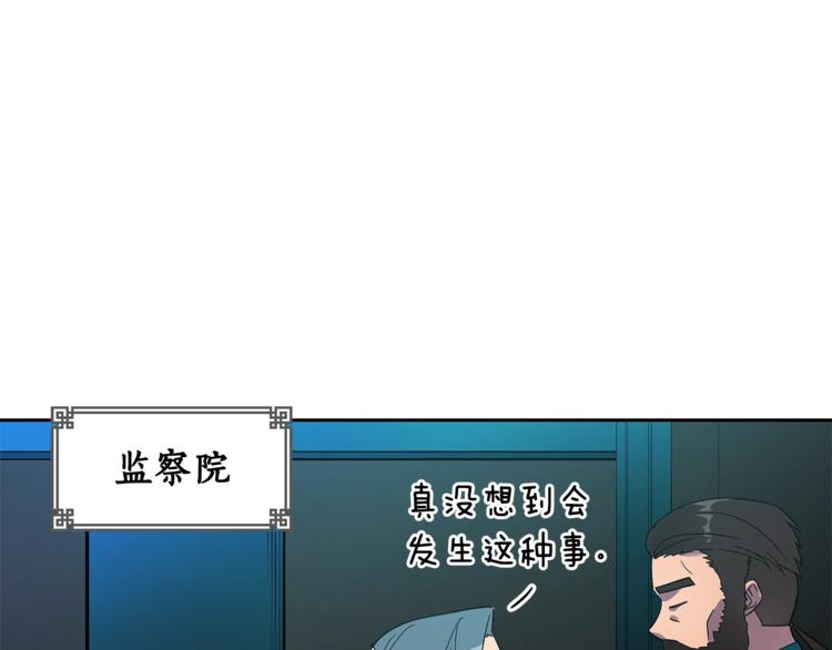 爱妃你的刀掉了漫画结局漫画,第21话 四重身份？我太难了1图