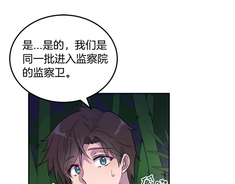 爱妃，你的刀掉了漫画,第18话 我的爱妃投怀送抱1图