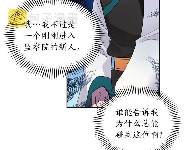 爱妃，你的刀掉了漫画,第18话 我的爱妃投怀送抱1图