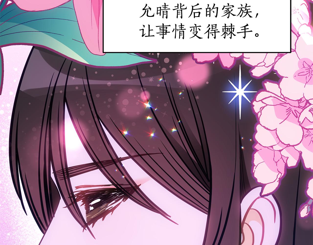 你的刀掉了原著小说漫画,第121话挟持宠妃1图