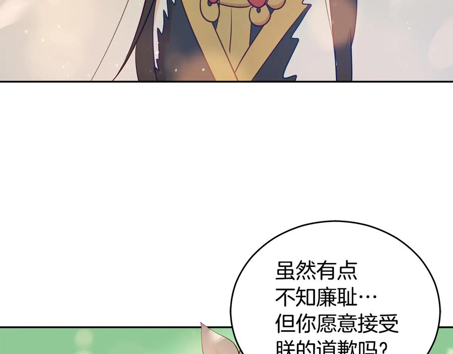 爱妃你的刀掉了漫画下拉式免费漫画,第66话 虎族印章1图