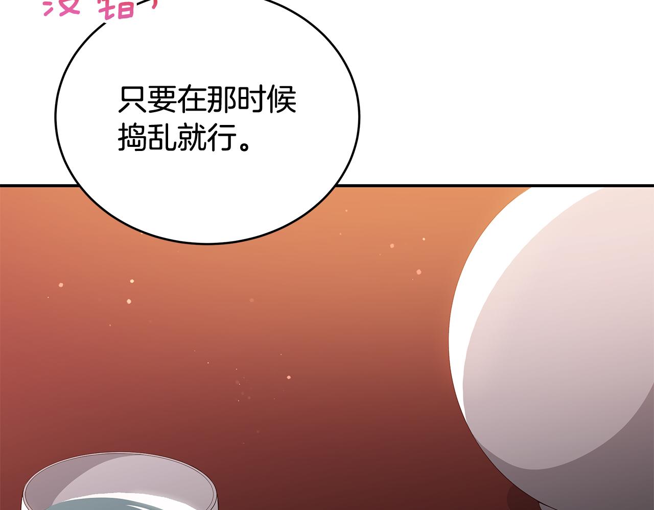 爱妃你的刀掉了漫画结局漫画,第146话 必死无疑2图