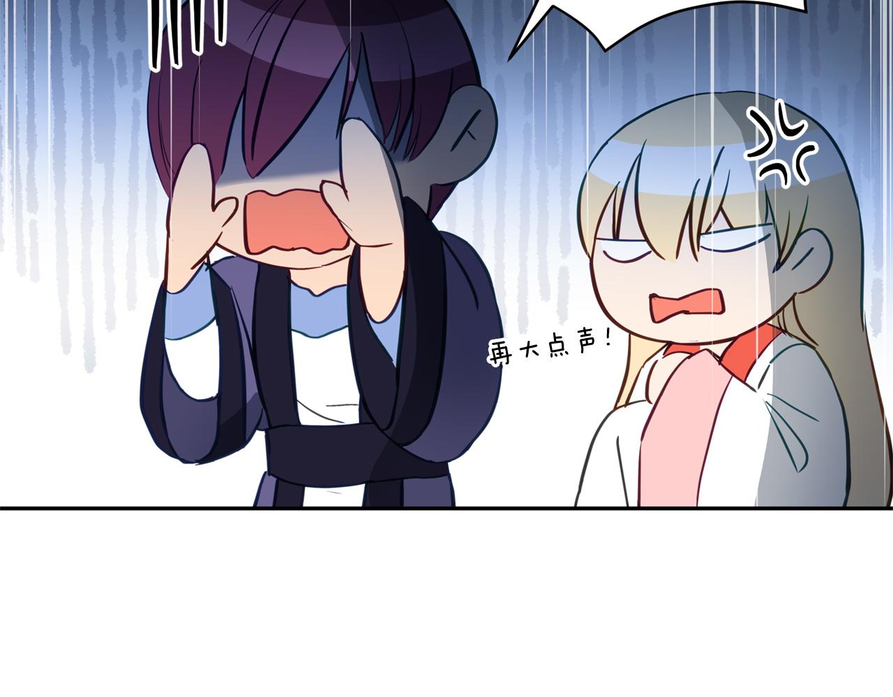 爱妃，你的刀掉了漫画,第83话 待在我身边1图