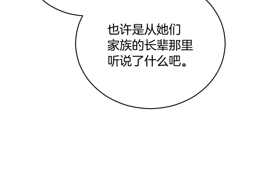 爱妃你的刀掉了漫画免费阅读下拉式奇漫屋漫画,第99话 过度保护2图