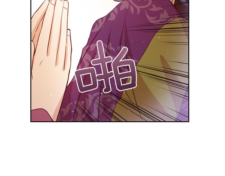 爱妃，你的刀掉了漫画,第62话 愚蠢的家伙2图