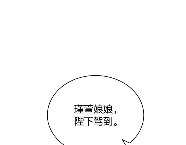 爱妃你的刀掉了漫画结局漫画,第14话 不可不得2图