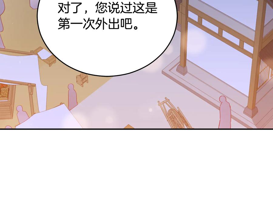 爱妃你的刀掉了合集漫画,第94话 故友重逢2图