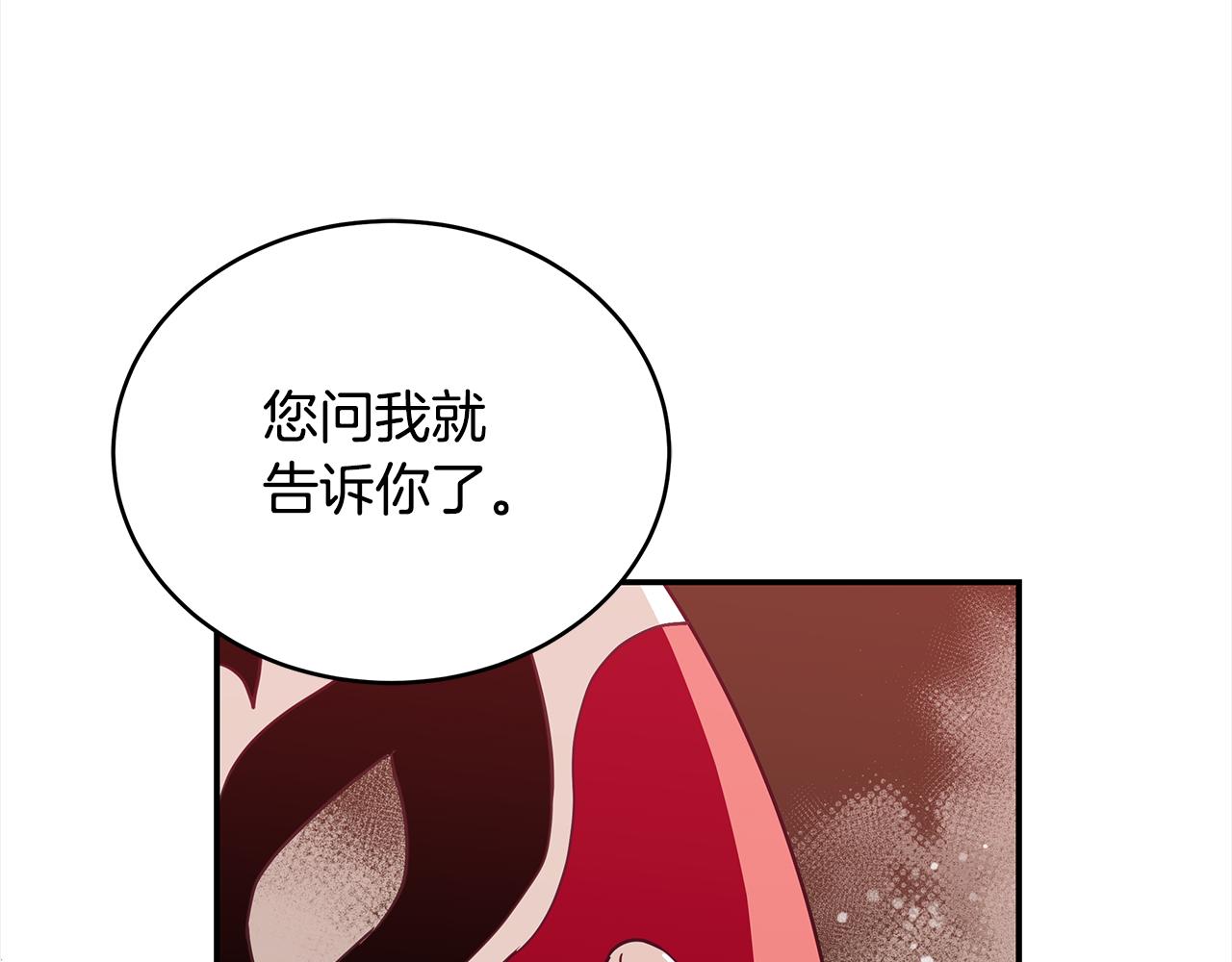 爱妃你的刀掉了漫画下拉式免费漫画,第143话 比赛造假2图