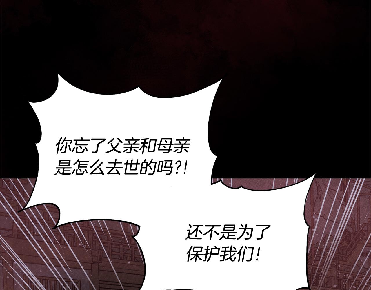 爱妃你的刀掉了漫画阅读漫画,第91话 灭口1图