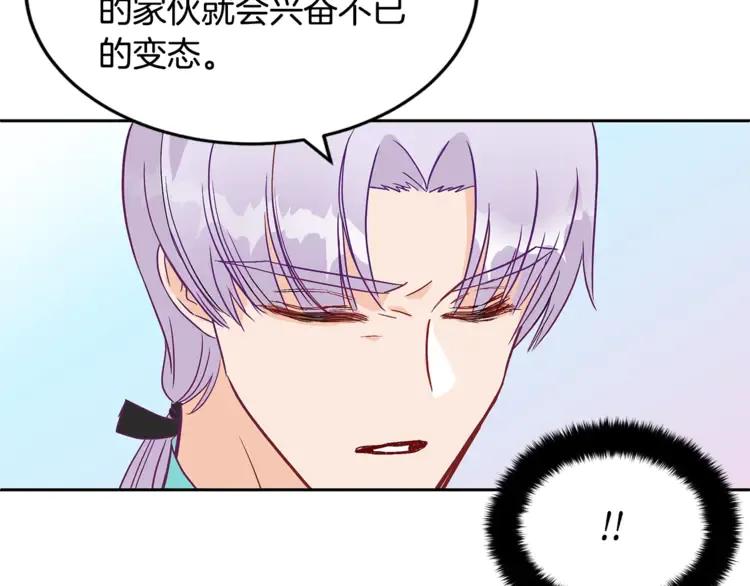 爱妃你的刀掉了漫画漫画,第27话 人家更兴奋了2图